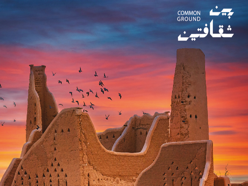 معرض بين ثقافتين